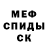 МДМА кристаллы Winston Deocampo