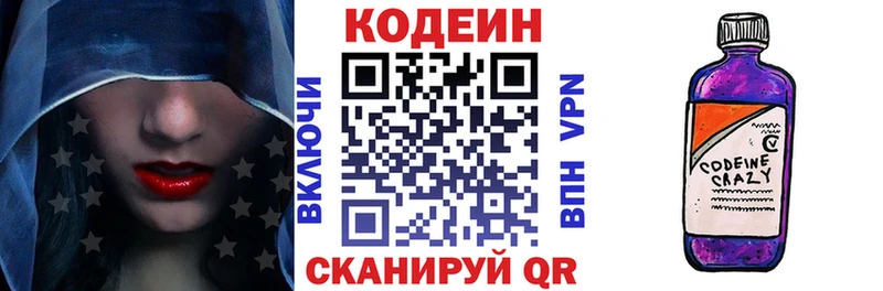 Кодеин Purple Drank  купить наркотики сайты  Хадыженск 