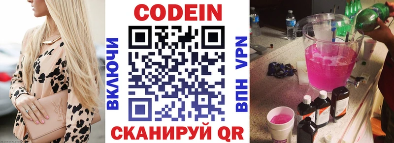 Кодеиновый сироп Lean напиток Lean (лин) Хадыженск
