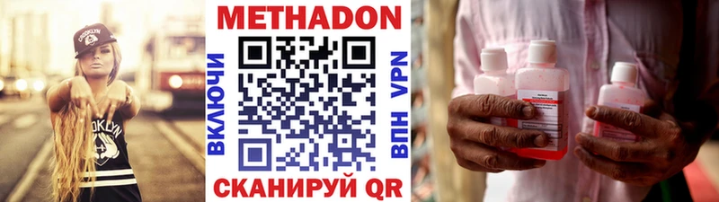 МЕТАДОН белоснежный  Хадыженск 
