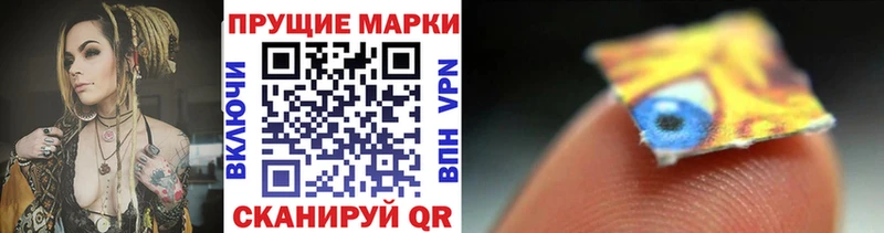 Наркотические марки 1,8мг  Хадыженск 